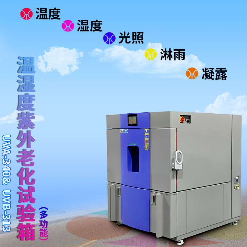 導致快速溫變老化箱降溫緩慢的因素是哪些的圖片